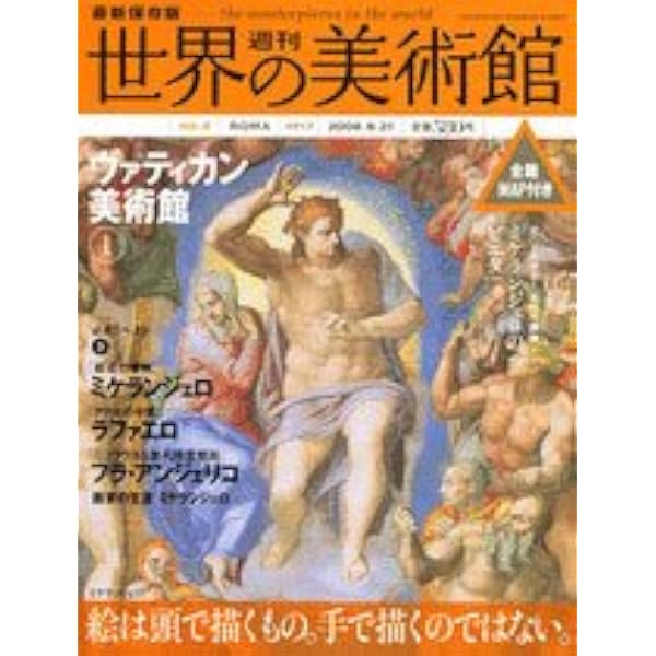 ウフィッツイ美術館 : 公認ガイドブック 日本語版 |本 | 通販 | Amazon