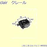 三協アルミ 補修部品 引違い窓 戸車(下かまち)[B30700] B30699の代替品 *製品色・形状等仕様変更になる場合があります*