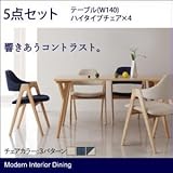 モダンインテリアダイニング ULALU ウラル 5点セット(テーブル+チェア4脚) ハイタイプ W140[ミックス]