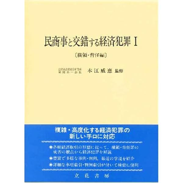 【裁断済】交通事故民事裁判例集 不法行為法研究会編〈第55巻第1~6号〉6冊 0222111419_621446fb04760.png