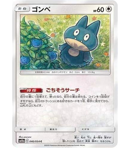 Amazon.co.jp: ポケモンカードゲーム SM10a ジージーエンド