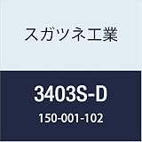 スガツネ工業 補助錠・錠前 カムロック 3403S-D 1