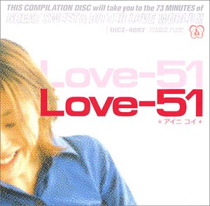 LOVE51~アイニコイの表紙
