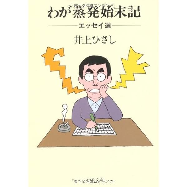 昭和36年の井上ひさし作品集 全23巻 中央公論新社 昭和36年の井上ひさし作品集 全23巻 中央公論新社 - メルカリ
