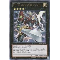遊戯王 H－C エクスカリバー ホロ PSA10 遊戯王 H－C エクスカリバー ホロ PSA10 遊戯王 HC