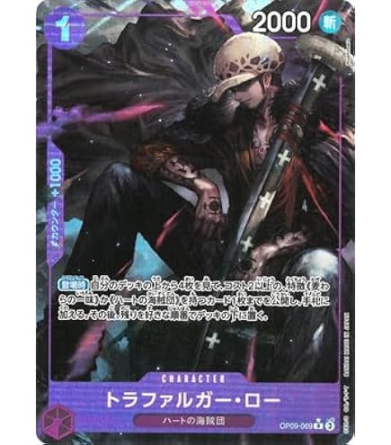 Amazon.co.jp: ONE PIECEカードゲーム 【スーパーパラレル】OP05-069