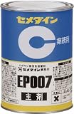 [4213572]セメダイン　ＥＰ００７主剤　５００ｇ AP180