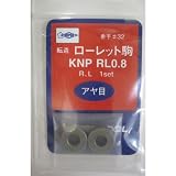 スーパーツール(SUPERTOOL) 転造ローレット駒 小径加工用ローレット駒 アヤ目(2個1組) KNPRL0.8