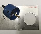 バイメタルホルソー ステンレス、鉄板、アルミ、木。33ｍｍ　