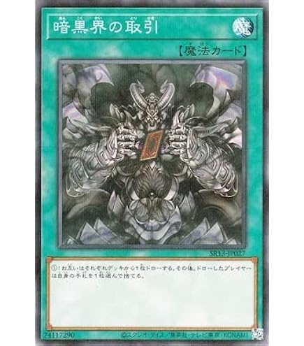 Amazon.co.jp: 遊戯王 SR13-JP025 暗黒界の傀儡 (日本語版