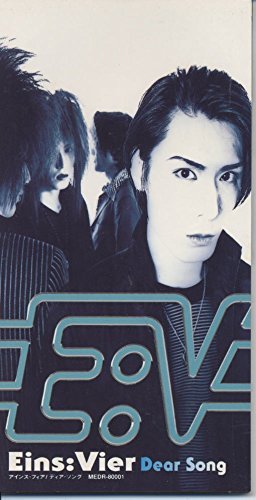 Eins:Vier /恒常の欠片 アインスフィア 配布CD集(wipeメンバー) Eins:Vier /恒常の欠片 アインスフィア 配布CD集(wipeメンバー)