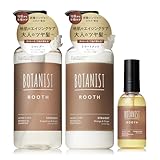 BOTANIST ボタニスト ROOTH ルース エイジングケア シャンプー トリートメント ヘアオイル 3点セット ストレート