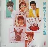 �v���o�̃I�[���f�B�[�Y30�I Vol.1