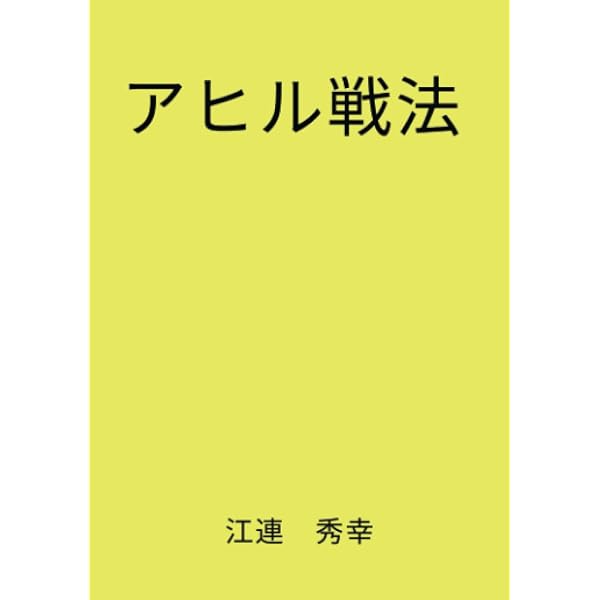 将棋・B級戦法の達人 (マイナビ将棋文庫) | 週刊将棋 |本 | 通販 | Amazon