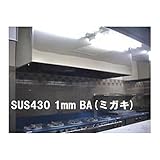 ステンレスフード　900×500×400H　SUS430　1.0t　BA