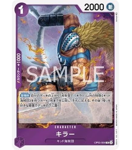 Amazon.co.jp: ワンピースカードゲーム OP06-076 人斬り鎌ぞう (U