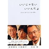 いいじゃない いいんだよ