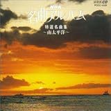 NHK���ȃA���o�� 19.���I���ȏW�`�쑾���m