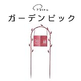 ガーデニンググッズ特集 2016AW　 　ガーデンピック ガーデンピック（24-04RD） 【1点】