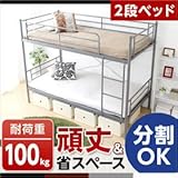 パイプ二段ベッド　【Larch　ラーチ】 / パイプニダンベッド　ラーチ--&gt;[ブラウン]