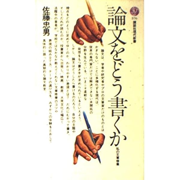 みんなの寅さん: 男はつらいよの世界 | 佐藤 忠男 |本 | 通販 | Amazon
