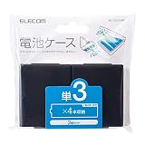 エレコム 電池ケース 単3電池 4本収納×2セット ブラック BC-CELL01BK