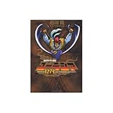 暗殺鬼フラン衆伝ユー