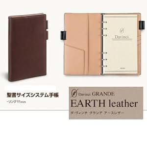 Amazon ダ ヴィンチグランデ アースレザー 聖書サイズ システム手帳 リング11mm Jdb113 B ブラック ノーブランド 通販商品 便利グッズ 通販