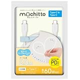 ベルモンド mochitto（もちっと） USB Type C to C ケーブル 2m シリコン製/PD対応 60W 急速充電/データ転送/柔らかい 絡まない / iphone16 ipad 対応 タイプC | B1040#6 モッチリホワイト