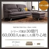 ハイバックソファ ファブリックタイプ Liveral リベラル ソファ＆オットマンセット スチール脚 2P[モスグリーン シルバー]