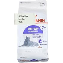 Amazon | ロイヤルカナン ステアライズド7+ 猫用 1.5kg 2個 避妊・去勢