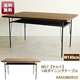 KELT（ケルト）140ダイニングテーブル BK/NA