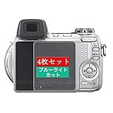 4枚 Sukix ブルーライトカット フィルム 、 Sony ソニー Cyber-shot DSC-H5 向けの 液晶保護フィルム ブルーライトカットフィルム シート シール 保護フィルム（非 ガラスフィルム 強化ガラス ガラス ）