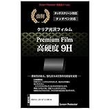 メディアカバーマーケット IODATA LCD-CF131XDB-M [13.3インチ(1920x1080)] 機種で使える【強化ガラスと同等の高硬度 9Hフィルム】 傷に強い 高透過率 クリア光沢 互換品