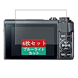 4枚 Sukix ブルーライトカット フィルム 、 キヤノン Canon PowerShot G7 X Mark II / G7X Mark 2 向けの 液晶保護フィルム ブルーライトカットフィルム シート シール 保護フィルム（非 ガラスフィルム 強化ガラス ガラス ）