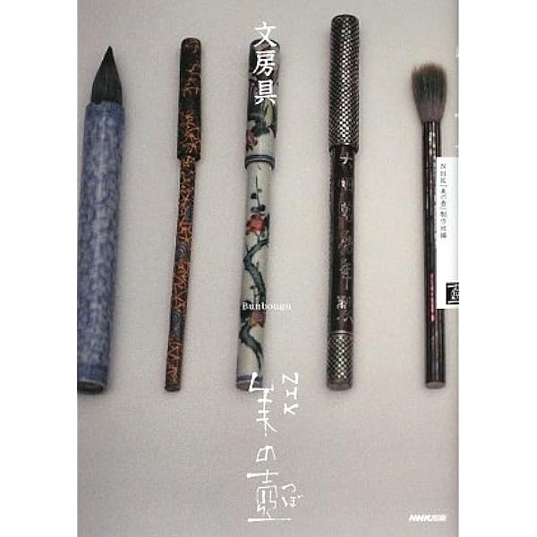 NHK 美の壺 第1期 10冊セット NHK美の壺 第1期(10冊セット) |本 | 通販 | Amazon