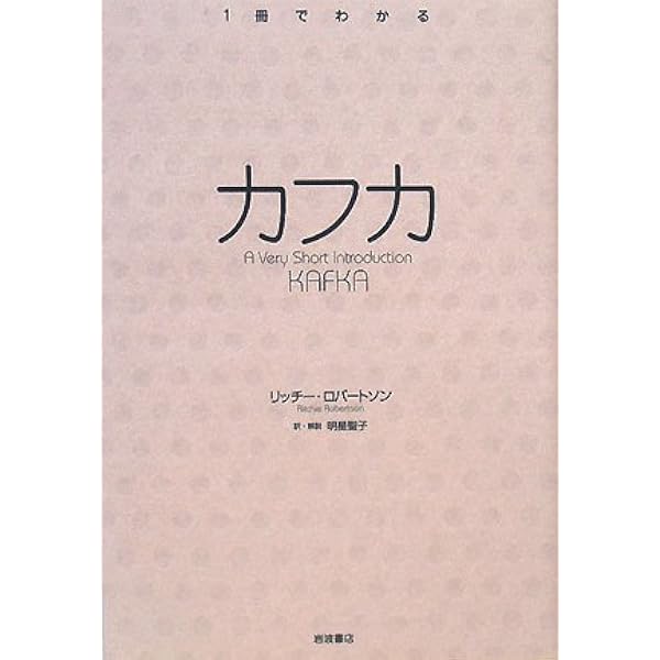 現代思想の冒険者たち 4 | 平野 嘉彦 |本 | 通販 | Amazon