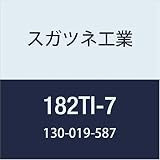 スガツネ工業 棚受 182型 174MM チタン色 182TI-7 1個