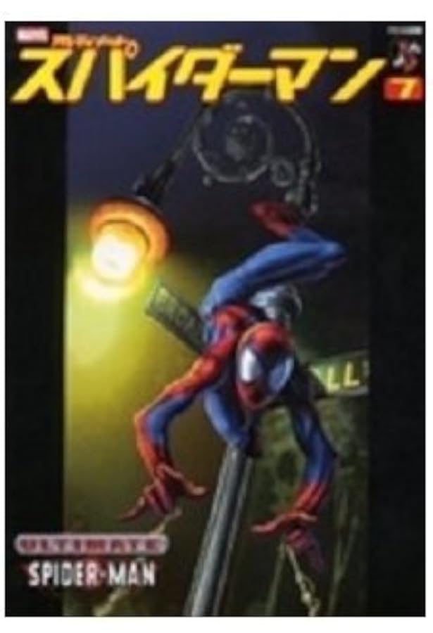 アルティメットスパイダーマン 11 (アメコミ新潮) |本 | 通販 | Amazon