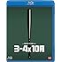 3-4x10月（Blu-ray）