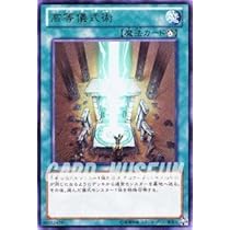 Amazon.co.jp: 遊戯王カード 高等儀式術 / デュエリスト