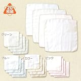 西松屋　20枚組 無蛍光ガーゼハンカチ