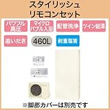 【スタイリッシュリモコン付】 ダイキン エコキュート 耐重塩害仕様 フルオートタイプ 薄型 パワフル高圧 460L EQ46TFTVH + BRC083A1
