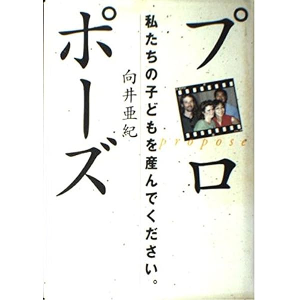 16週: あなたといた幸せな時間 | 向井 亜紀 |本 | 通販 | Amazon