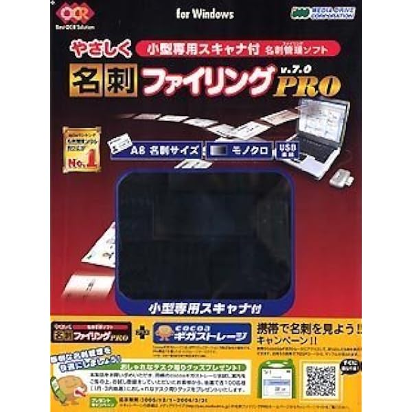 Amazon | WinReader PRO V.8.0 for Windows USB コピープロテクタ版