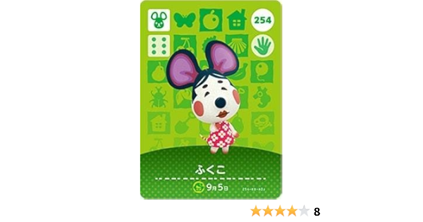 Amazon どうぶつの森 Amiiboカード 第3弾 254 ふくこ トレカ 通販