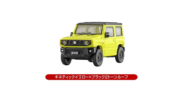 Amazon アオシマ 1 64 スズキ ジムニー Jimny Jb64 コレクション 色替えver 2 キネティックイエロー ブラック2トーンルーフ 単品 プラモデル 通販