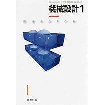 機械設計・工作 教科書セット 41Ff5lhgv4L._AC_UL210_SR210,
