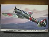 ハセガワ 1/48 中島 キ43 一式戦闘機 隼 Ⅱ型 飛行第25戦隊 1 / 48 Nakajima ki43-ii Hayabusa ( Oscar )7 プラモデル