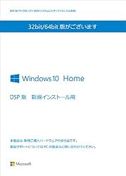 【Amazon.co.jp限定】 Microsoft Windows10 Home 64bit 日本語版|DSP版  バッファローLANボード LGY-PCI-TXD 付属